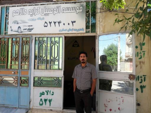 عکس آژانس دالاهو