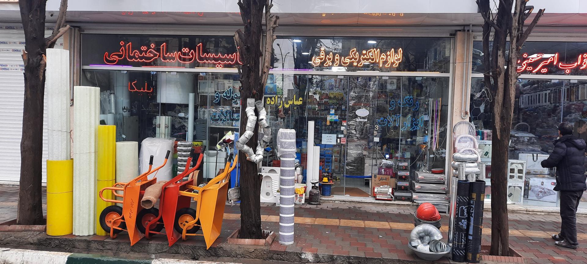 عکس رنگ و ابزار ساختمانی عباس زاده