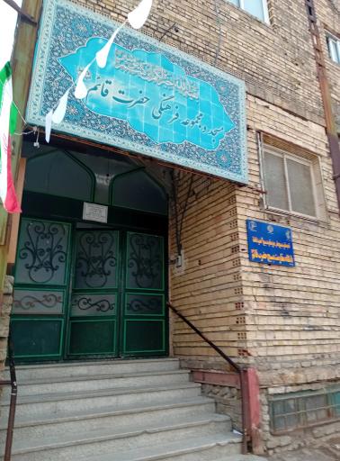 عکس مسجد حضرت قائم (عج)