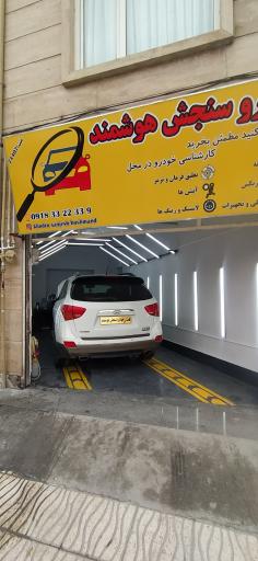 عکس خودرو سنجش هوشمند