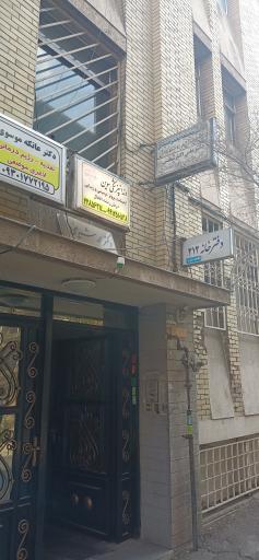  اسناد رسمی ۲۱۲