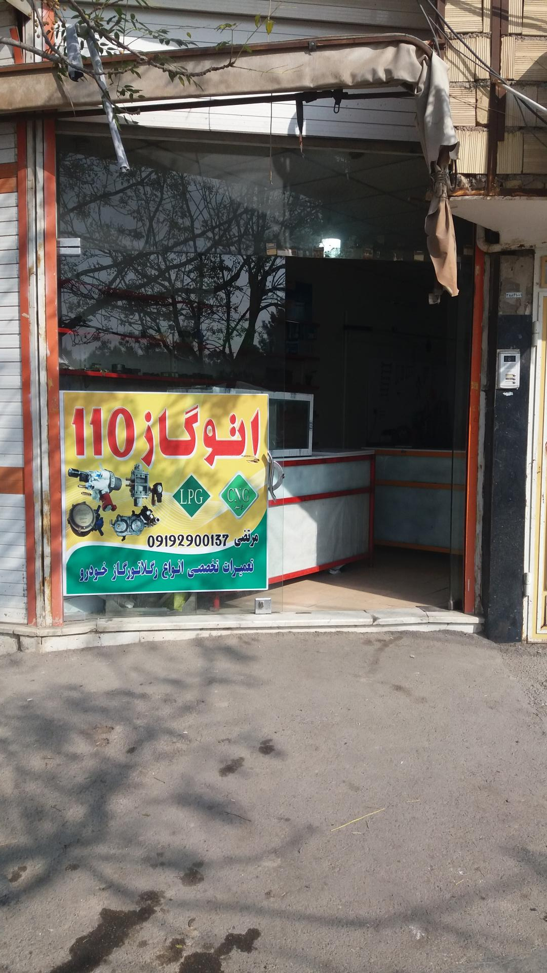 عکس اتوگاز 110