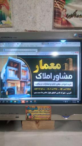 عکس مشاور‌املاک‌معمار