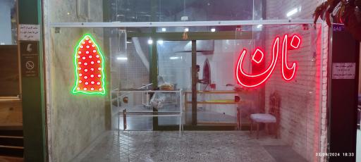 عکس نانوایی سنگک سنتی بجستان 