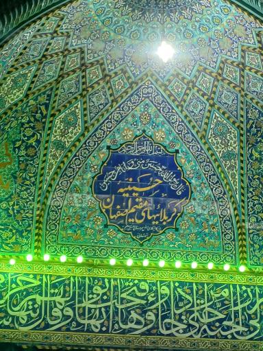 عکس حسینیه کربلایی ها