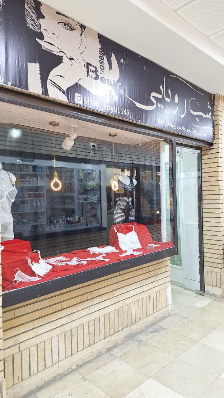 عکس لباس زیر شب رویایی