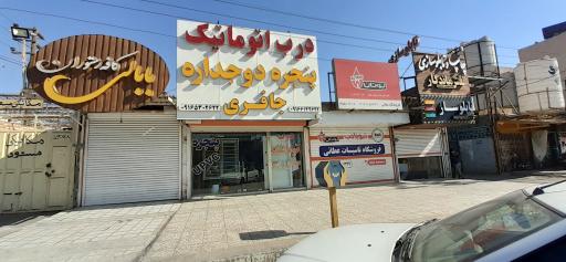 عکس درب اتوماتیک جافری 