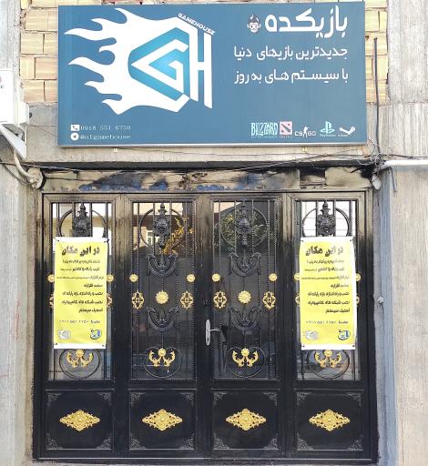 عکس گیمنت آنلاین GameHouse