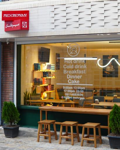 عکس کافه مهرگان