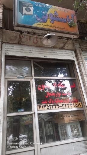 عکس فروشگاه ادیسون