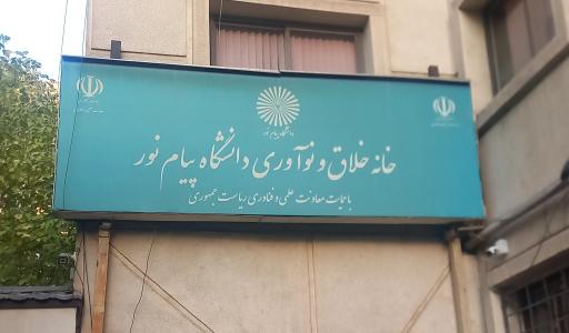 مرکز ملی نواوری صنایع خلاق