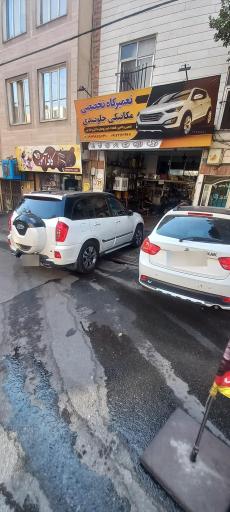 عکس مکانیکی جلوبندی یوسفی