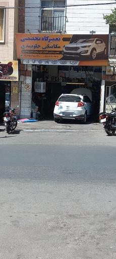 عکس مکانیکی جلوبندی یوسفی