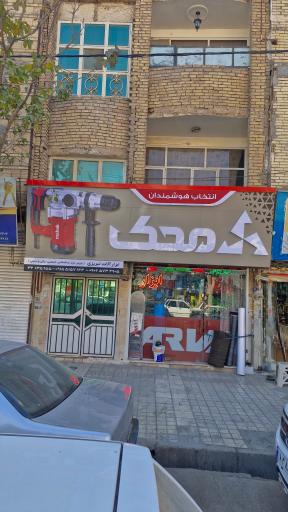 عکس ابزار تبریزی