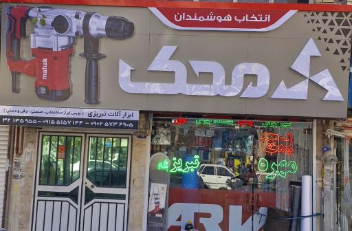 عکس ابزار تبریزی