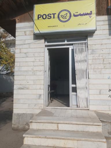 عکس پست توتکابن