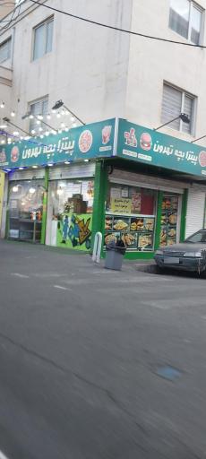 عکس پیتزا بچه تهرون 