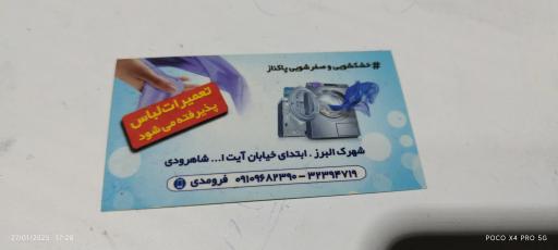 عکس خشکشویی و رنگ لباس پاکناز