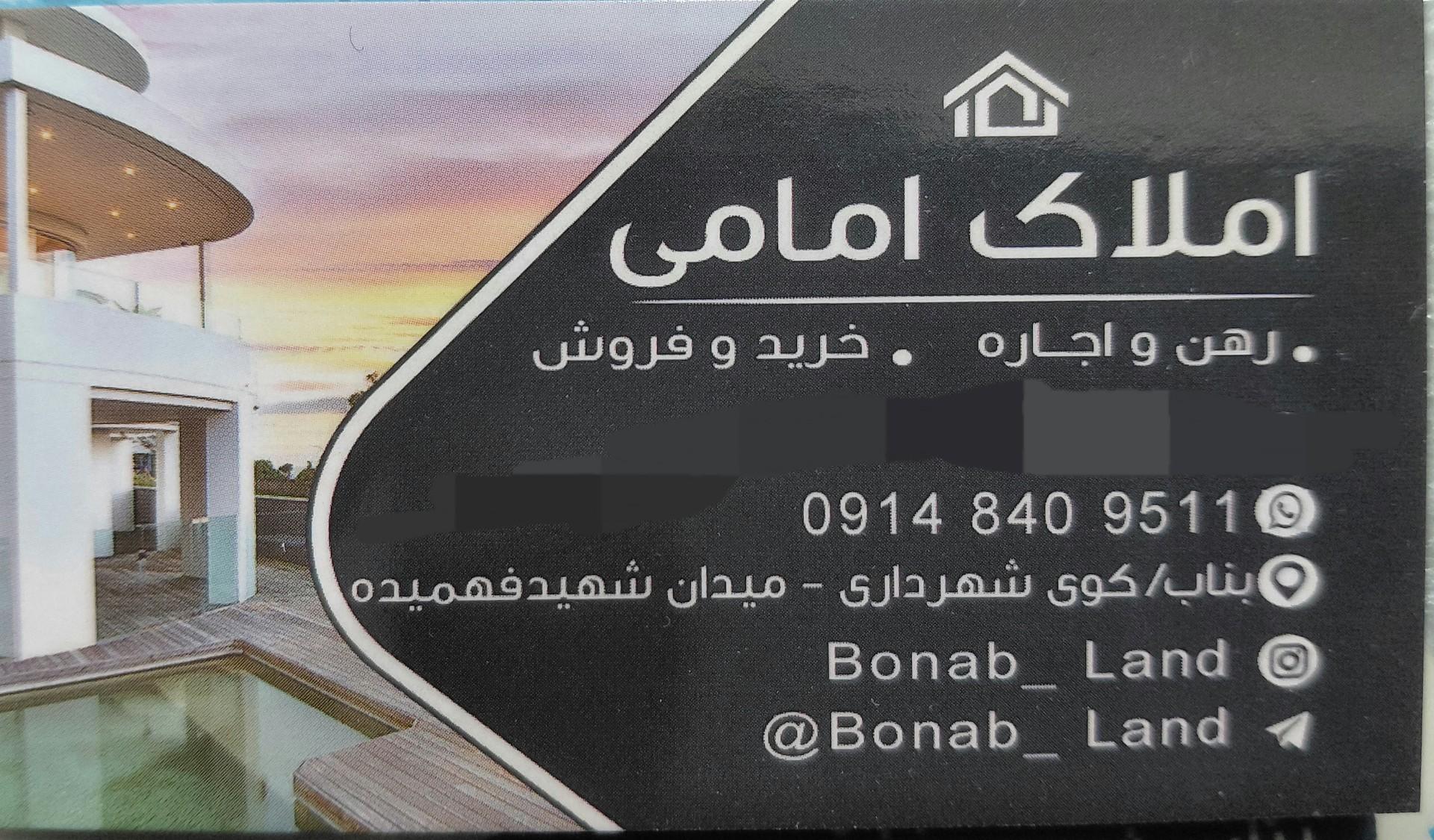 عکس مشاور املاک امامی