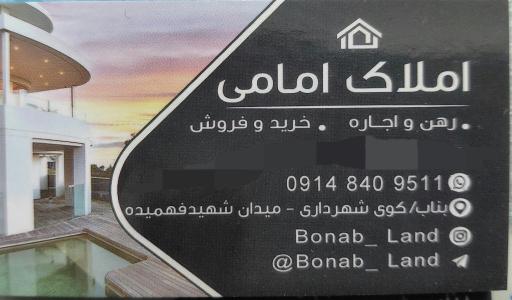 عکس مشاور املاک امامی