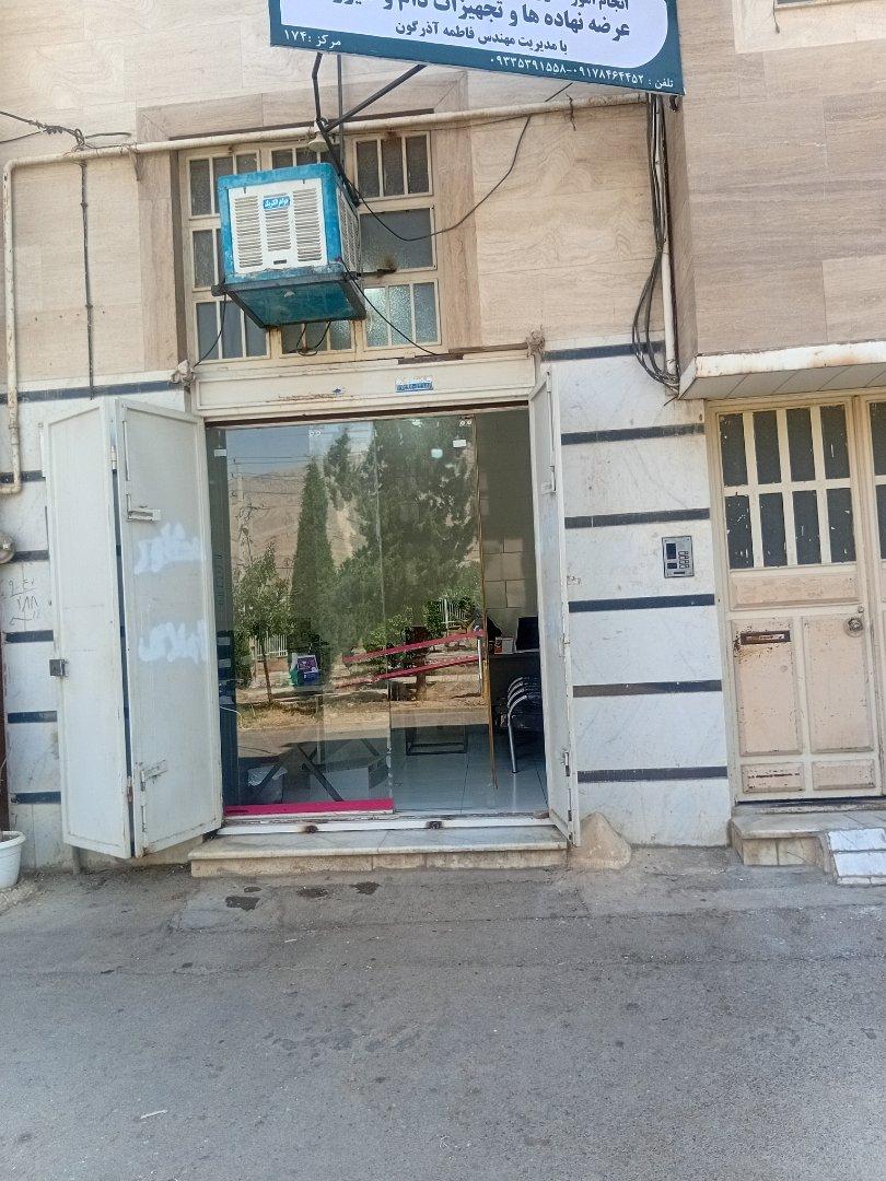 عکس دفتر نهاده آذرگون