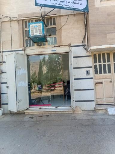 عکس دفتر نهاده آذرگون