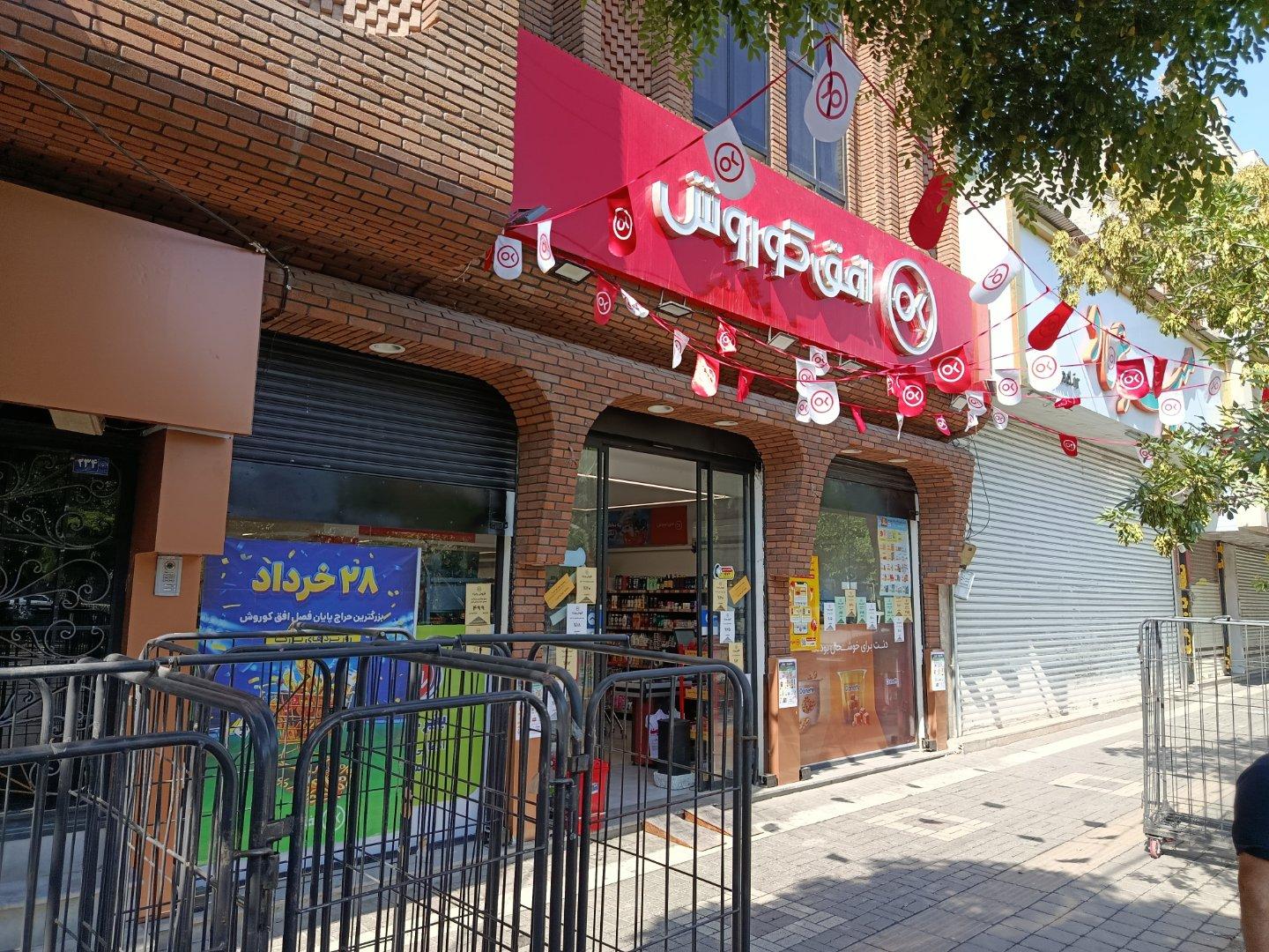 عکس افق کوروش معلم ۱۰