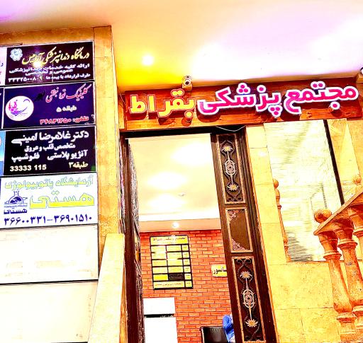 عکس مطب دکتر غلامرضا امینی فوق تخصص قلب