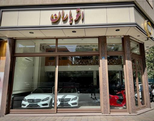 عکس شرکت تجارت گستر خودرو باران