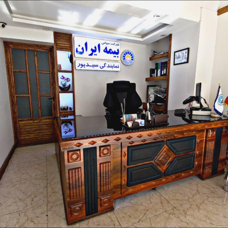 عکس بیمه ایران سیدپور 