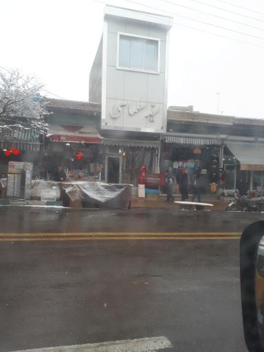 عکس پارچه فروشی سید سلماسی