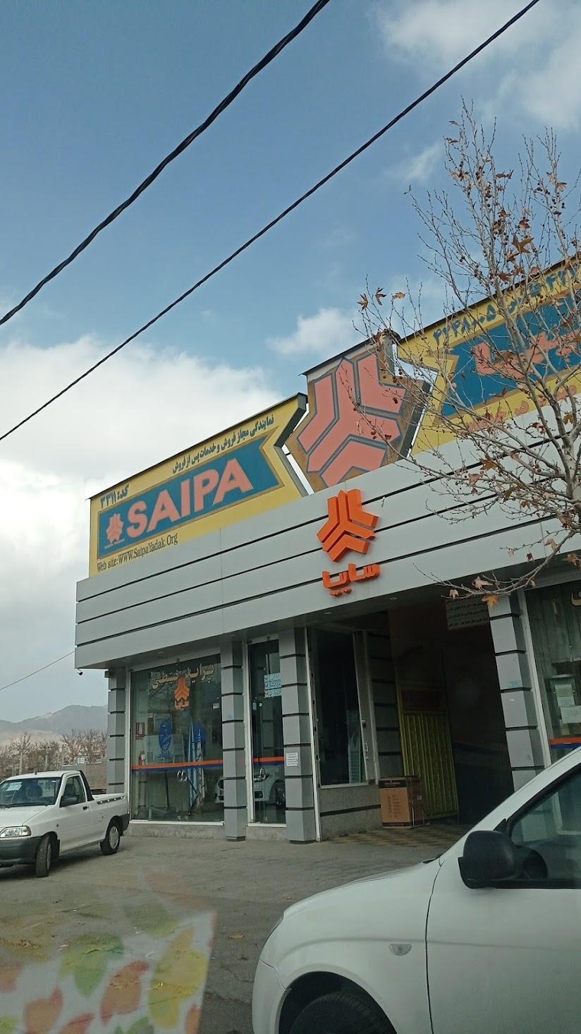 عکس نمایندگی شرکت سایپا عظیمی