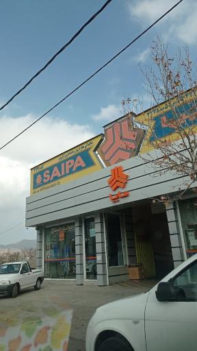 عکس نمایندگی شرکت سایپا عظیمی