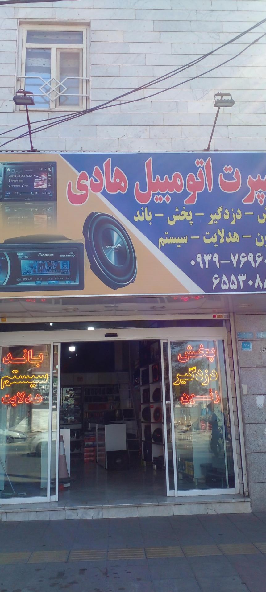 عکس لوکس اسپرت هادی