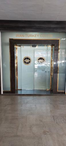 عکس شرکت ایران ترکیه