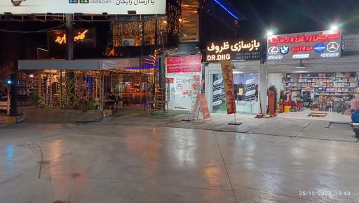 عکس کارواش مروارید