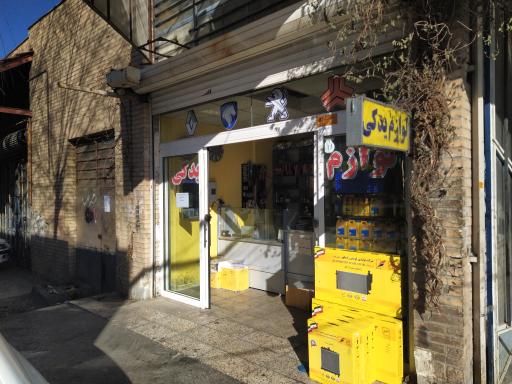 عکس لوازم یدکی یوسفی