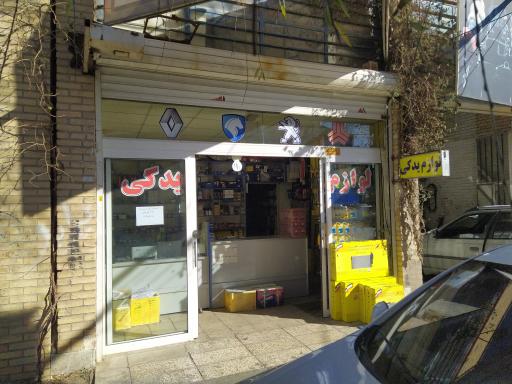 عکس لوازم یدکی یوسفی