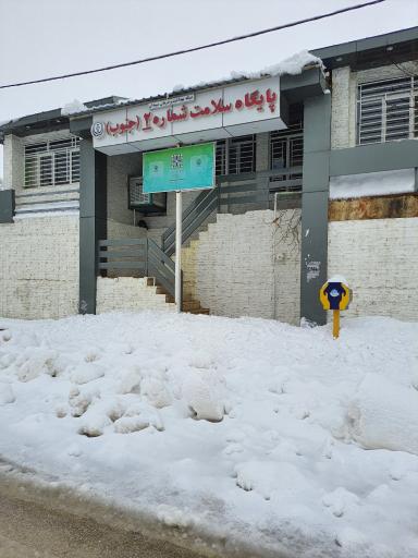 عکس مرکز بهار نکو سپیدان