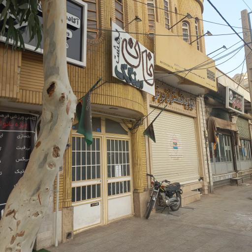 نانوایی سنگک بهشت 