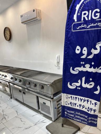 عکس گروه صنعتی رضایی