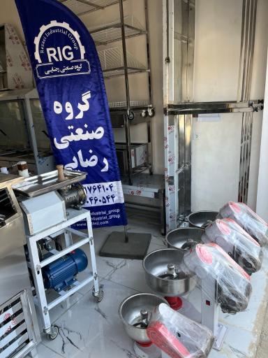 عکس گروه صنعتی رضایی