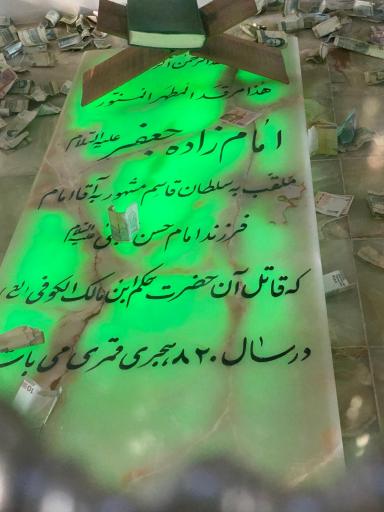 عکس امام زاده جعفر ملقب به سلطان قاسم