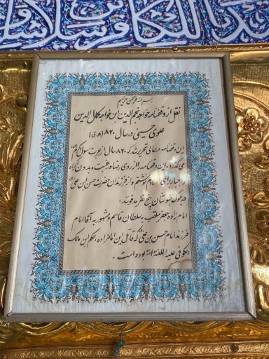 عکس امام زاده جعفر ملقب به سلطان قاسم