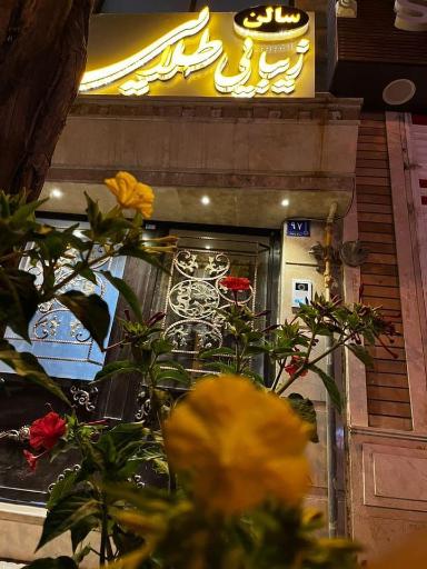 عکس زیبایی طلایی