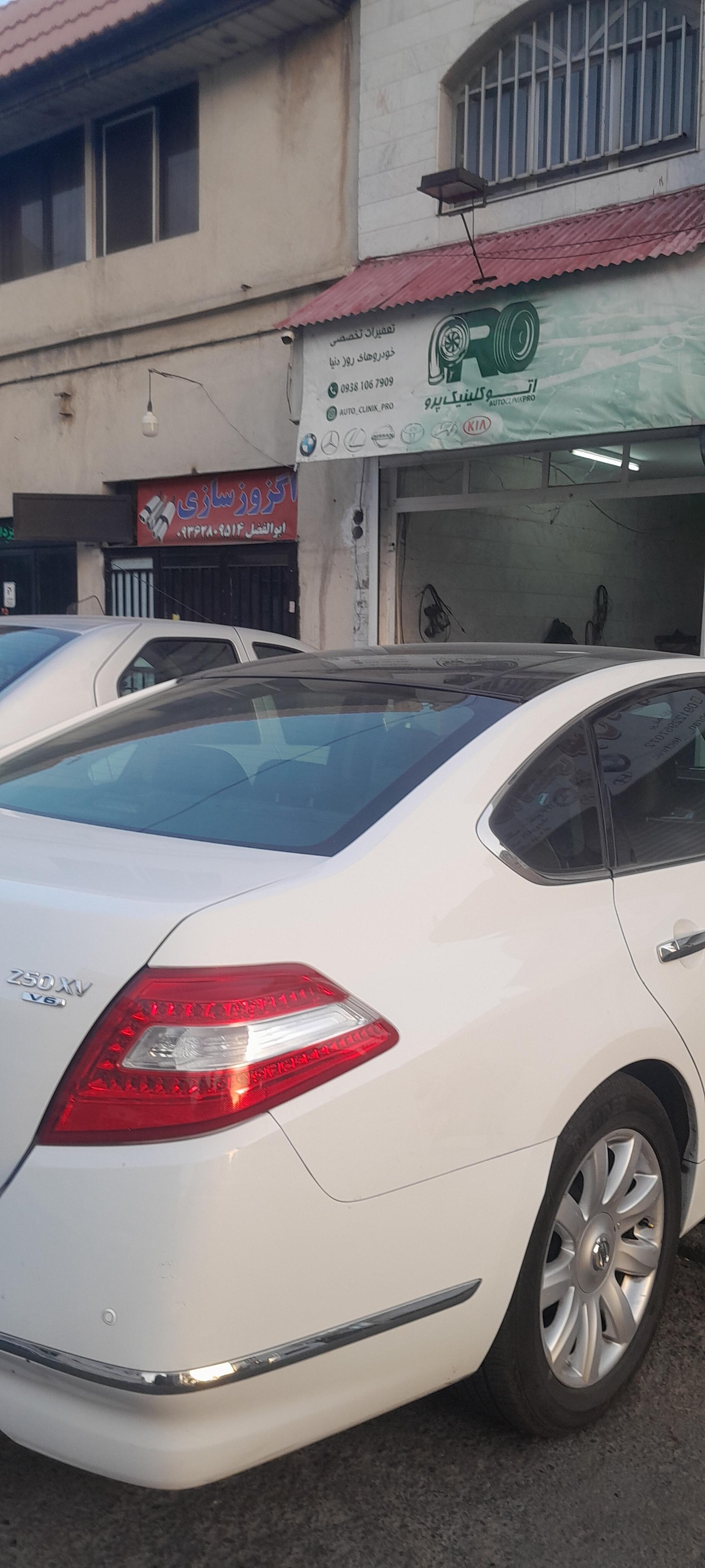 عکس اتو کلینیک پرو