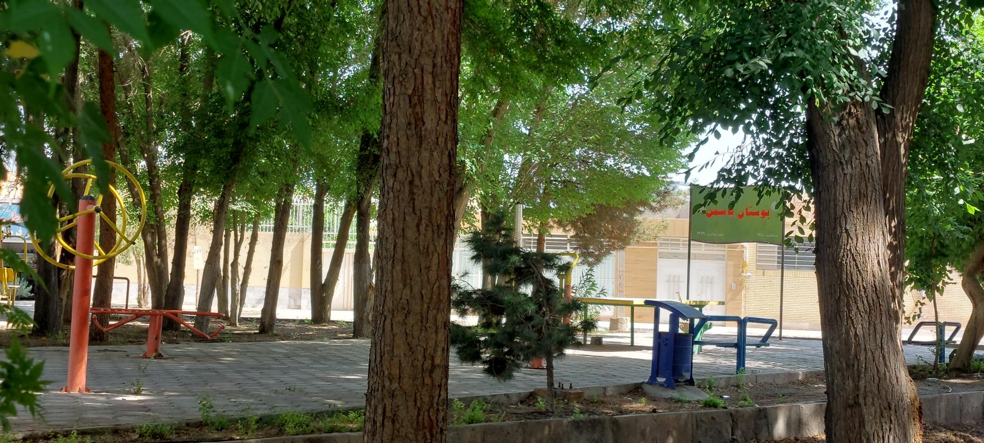 عکس بوستان یاسمن