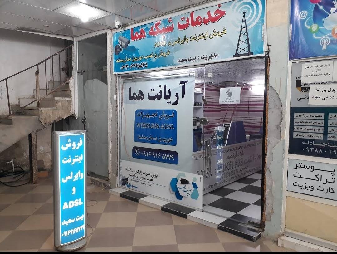 عکس شرکت آریانت هما