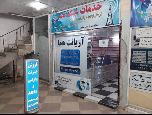 عکس شرکت آریانت هما