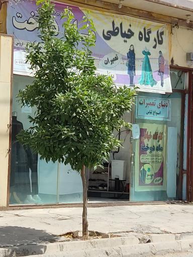 عکس سالن زیبایی چهره به چهره 